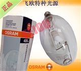 HQI-E 400W/N/SIOSRAM HQI-E 400W/N/SI 钪钠金属卤化物灯