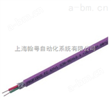 6XV1830-0EH10西门子DP紫色双绞屏蔽电缆