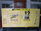 YT2-12KVA10KW柴油发电机价格