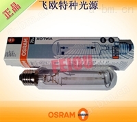 OSRAM NAV-T VIALOX 70W E27 NG70 （SON-T）  高压钠灯