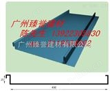 25-330/430广州臻誉供应陕西、云南、广西铝镁锰屋面板，25-330/430