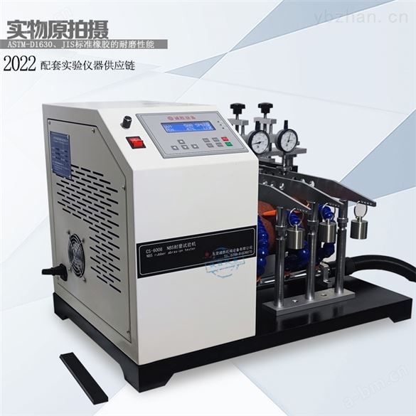 ASTM-D1630NBS橡胶磨耗试验机