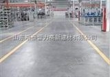 淄博沂源县金刚砂耐磨地坪材料专业地坪材料生产厂家
