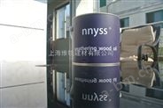 NNYSS新纳斯耐候木油木器漆