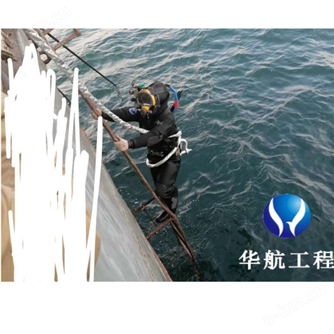 武汉潜水员水下作业多少钱